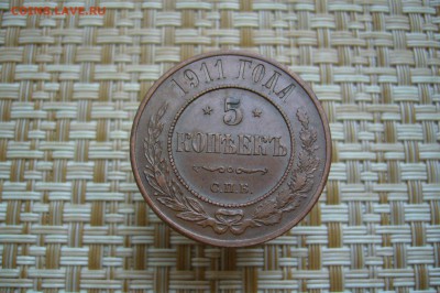 5 копеек 1911 - 26-11-18 - 23-10 мск - P2000879.JPG