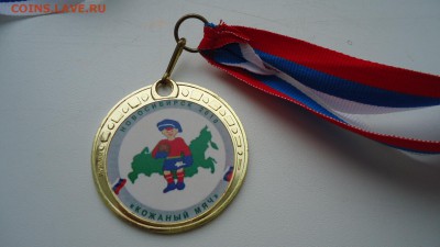 МЕДАЛЬ КОЖАНЫЙ МЯЧ,НОВОСИБИРСК 2010 - DSC05133.JPG