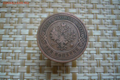 3 копейки 1910 - 26-11-18 - 23-10 мск - P2000933.JPG