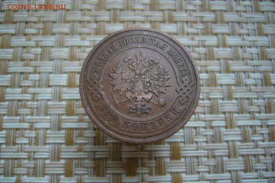 3 копейки 1909 - 26-11-18 - 23-10 мск - P2000947.JPG