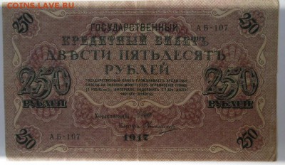 250р 1917г окончание 28.11.2018 22-00 мск - SAM_3255.JPG