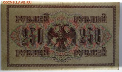 250р 1917г окончание 28.11.2018 22-00 мск - SAM_3256.JPG