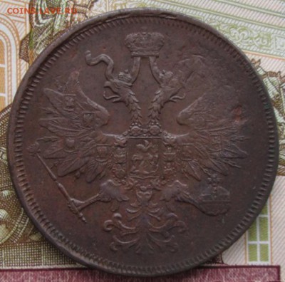 5 копеек 1864 года до 22-00 27.11.18 года - IMG_8541.JPG