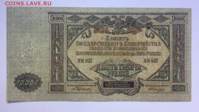 10000р юг россии 1919г. окончание 28.11.2018 22-00 - LcMHzyQk8Ds