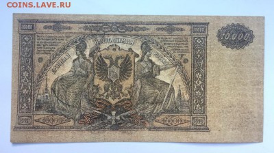10000р юг россии 1919г. окончание 28.11.2018 22-00 - SpnwOlkN4DY
