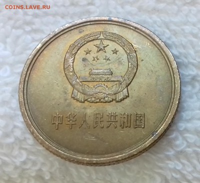 Отдельно - КИТАЙ 2 цзяо 1983 20181124_113525
