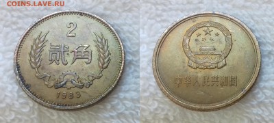 Вместе - КИТАЙ 2 цзяо 1983