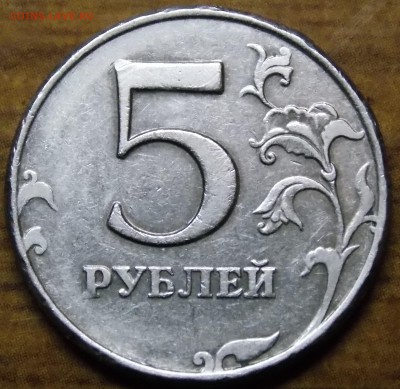 Непрочекан 5  рублей 1998ММД - 46r