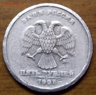 Непрочекан 5  рублей 1998ММД - 46