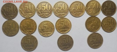 50 копеек 97-2006 м- сп. 34 Шт солянка - IMG_20181124_115810_841