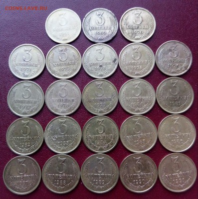 3коп. (1961 ÷91гг) (23шт) до 27-11-2018 г.. - 20181110_153944-1