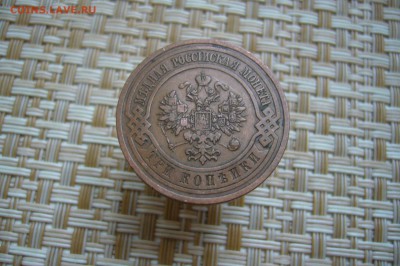 3 копейки 1913 - 26-11-18 - 23-10 мск - P2000973.JPG