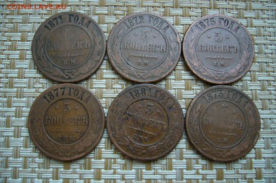 Ассорти  5 копеек 1871-1881 гг - 26-11-18 - 23-10 мск - P2000978.JPG