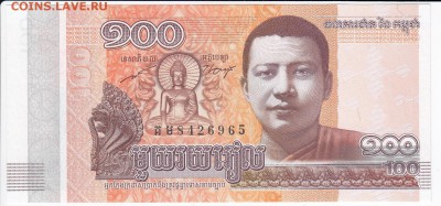 КАМБОДЖА - 100 риелей 2014 г. пресс до 30.11 в 22.00 - IMG_20181124_0004