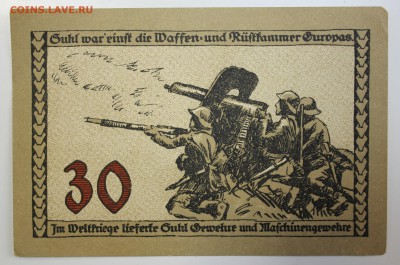 С РУБ.ГЕРМАНИЯ-GUHL  30 пфеннигов СОЛДАТЫ до 30.11 в 22-00 - IMG_5443.JPG