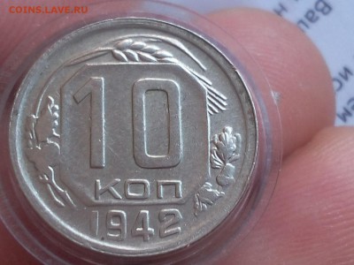 10 КОПЕЕК 1942г AUNC (поворот 180) до 25.11.18 с 200р - IMG_20100120_235149.JPG