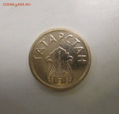 Жетон НКВТ 7 - IMG_5723.JPG