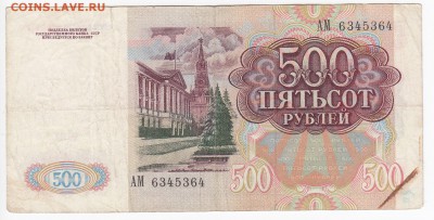 500 рублей 1991 г. до 30.11 в 22.00 - IMG_20181124_0005