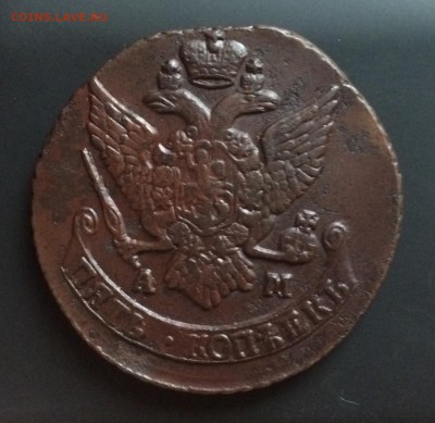 5 копеек 1792 АМ до 26 ноября 22-00 - BD9D9AEF-F8D4-43FB-923D-755DBFC35FA9