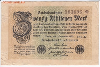 ГЕРМАНИЯ - 20 000 000 марок 1923 г. до 30.11 в 22.00 - IMG_20181124_0001