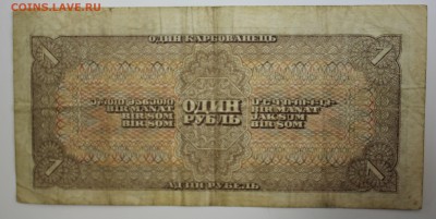 С РУБ.ОДИН РУБЛЬ 1938г. до 30.11 в 22-00 - IMG_5458.JPG