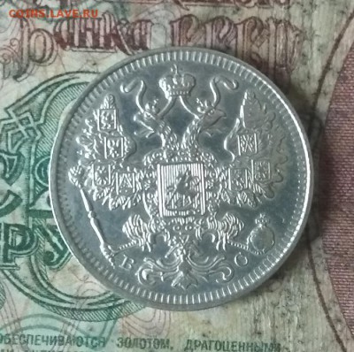 10,15 копеек 1914 года. - IMG_20181124_130826