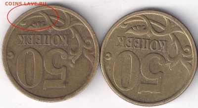 50 копеек 2005сп - Реверсы 2,321 и 2,322 - 2
