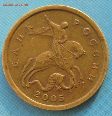 50 копеек 2005сп - Реверсы 2,321 и 2,322 - DSC00039.JPG