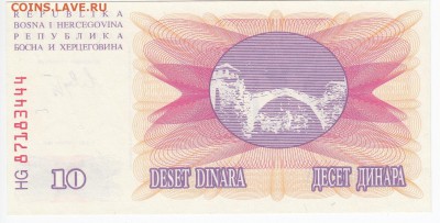 БОСНИЯ и ГЕРЦЕГОВИНА-10 динаров 1992г. пресс 30.11 в 22.00 - IMG_20181124_0004