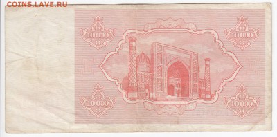 УЗБЕКИСТАН - 10 000 сумов 1992 г. до 30.11 в 22.00 - IMG_20181124_0006