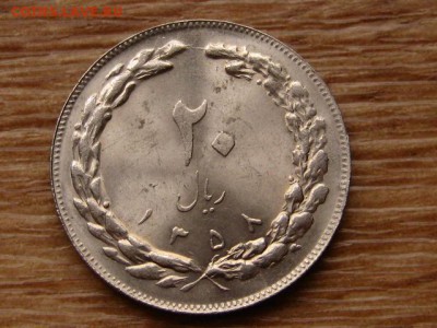 Иран 20 риалов 1979 до 26.11.18 в 22.00М - IMG_8915.JPG