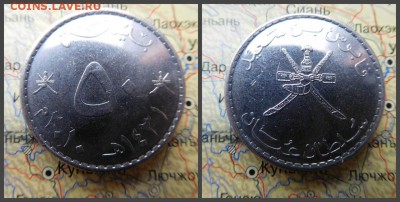 Оман 50 байз, 2010 - 16