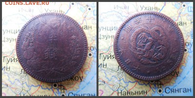 Япония ½ сена, 19 (1886) - 18