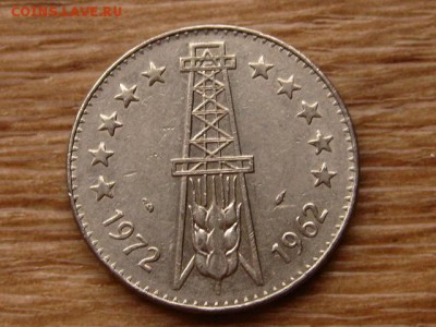 Алжир 5 динаров 1972 10 лет Независимос до 26.11.18 в 22.00М - IMG_8920.JPG