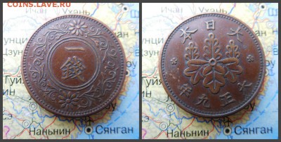 Япония 1 сен, 9 (1920) - 24