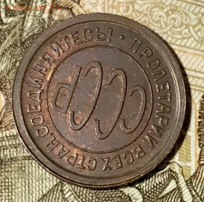 Пол копейки 1925 Штемпельный блеск. До 27.11.18 в 22.00 МСК - fullsizeoutput_691