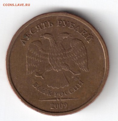 10р.2009г.шт1.1г до 01.12.18 в 22:00 по мск - Рисунок (152)