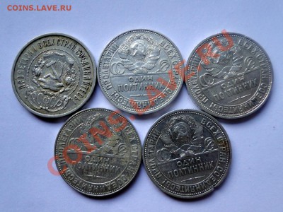 Полтинники 1922пл,1924пл,1924тр,1925,1926 Серебро - DSC00144.JPG