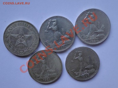 Полтинники 1922пл,1924пл,1924тр,1925,1926 Серебро - DSC00143.JPG