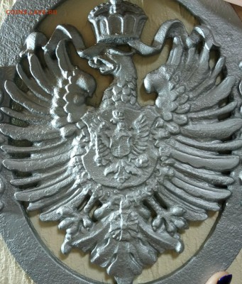 Короткий!!! Герб Германского гос-ва. 1871-1888 гг. до 25.11. - _20181122_195220.JPG