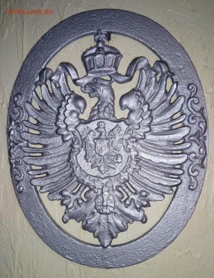 Короткий!!! Герб Германского гос-ва. 1871-1888 гг. до 25.11. - _20181122_193806.JPG