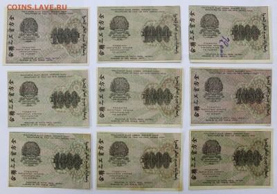 1000 рублей 1919 год разные кассиры. ФИКС до ухода в архив - новое фото 119