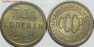 ПОЛКОПЕЙКИ 1927 г - 12 кпейки 1927 г
