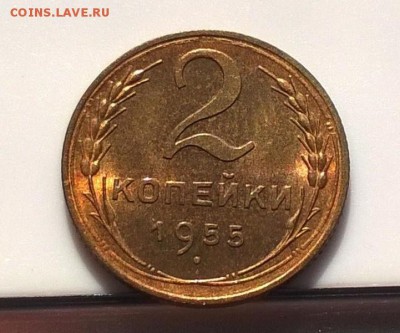 2 копейки 1955 unc 27.11.2018 22:00 - WP_20180415_16_09_01_Pro