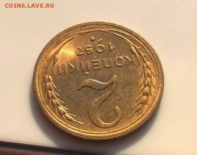 2 копейки 1957 unc 27.11.2018 22:00 - WP_20180415_17_14_09_Pro