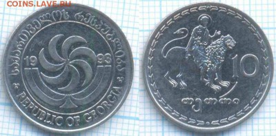 Грузия 10 тетри 1993 г., до 28.11.2018 г. 22.00 по Москве - Грузия 10 тетри 1993  3174