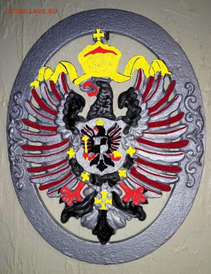 Короткий!!! Герб Германского гос-ва. 1871-1888 гг. до 25.11. - _20181122_193806.JPG