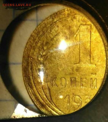 1 коп 1950г и 1 коп 1938г - 1543065179183429