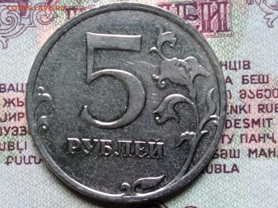 5 рублей 2012г  Определение. - IMG_20181124_150226
