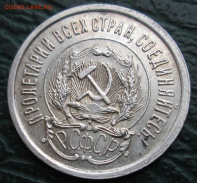 20 Копеек 1923 г. окон. 27.11.2018 г. 22-00 МСК. - 22222